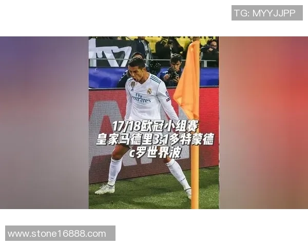 足总杯惊天冷门皇马逆转多特蒙德引发全场热议